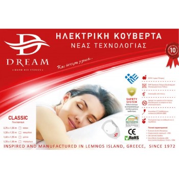 Dream Classic 910002  Διπλο Ηλεκτρικό Υπόστρωμα Λευκό 120W 140x155 (Ελληνικής Κατασκευής-10ετή εγγύηση) Dream Classic 910002  Διπλο Ηλεκτρικό Υπόστρωμα Λευκό 120W 140x155 (Ελληνικής Κατασκευής-10ετή εγγύηση)