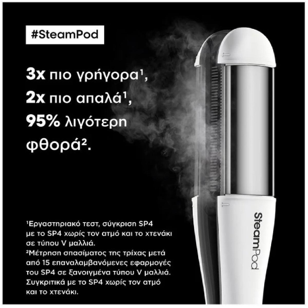 L’Oreal Steampod 4.0 all in one professional styler