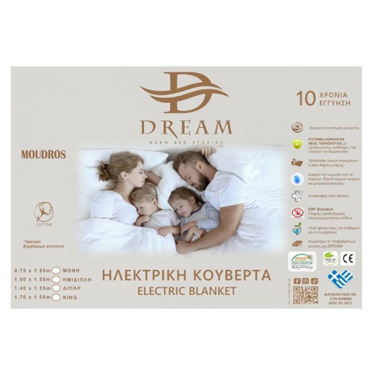 Dream Moudros 920005 Μονό Ηλεκτρικό Υπόστρωμα Λευκό 60W 75x155 (Ελληνικής Κατασκευής-10ετή εγγύηση) Dream Moudros 920005 Μονό Ηλεκτρικό Υπόστρωμα Λευκό 60W 75x155 (Ελληνικής Κατασκευής-10ετή εγγύηση)
