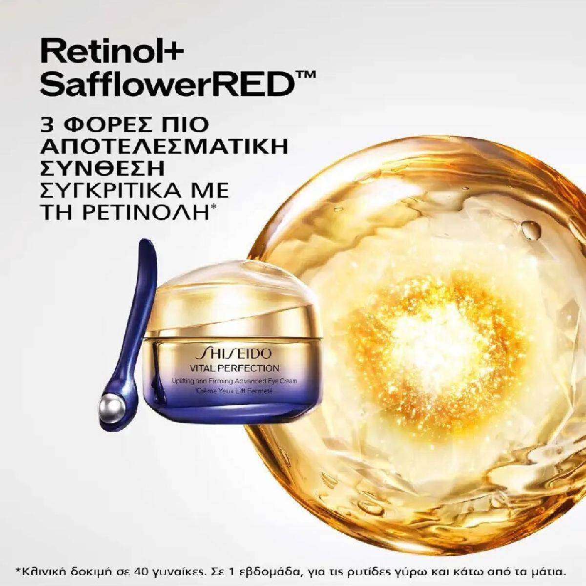 Shiseido Vital Perfection Uplifting and Firming Advanced Eye Cream 15ml Αντιγηραντική Κρέμα Ματιών